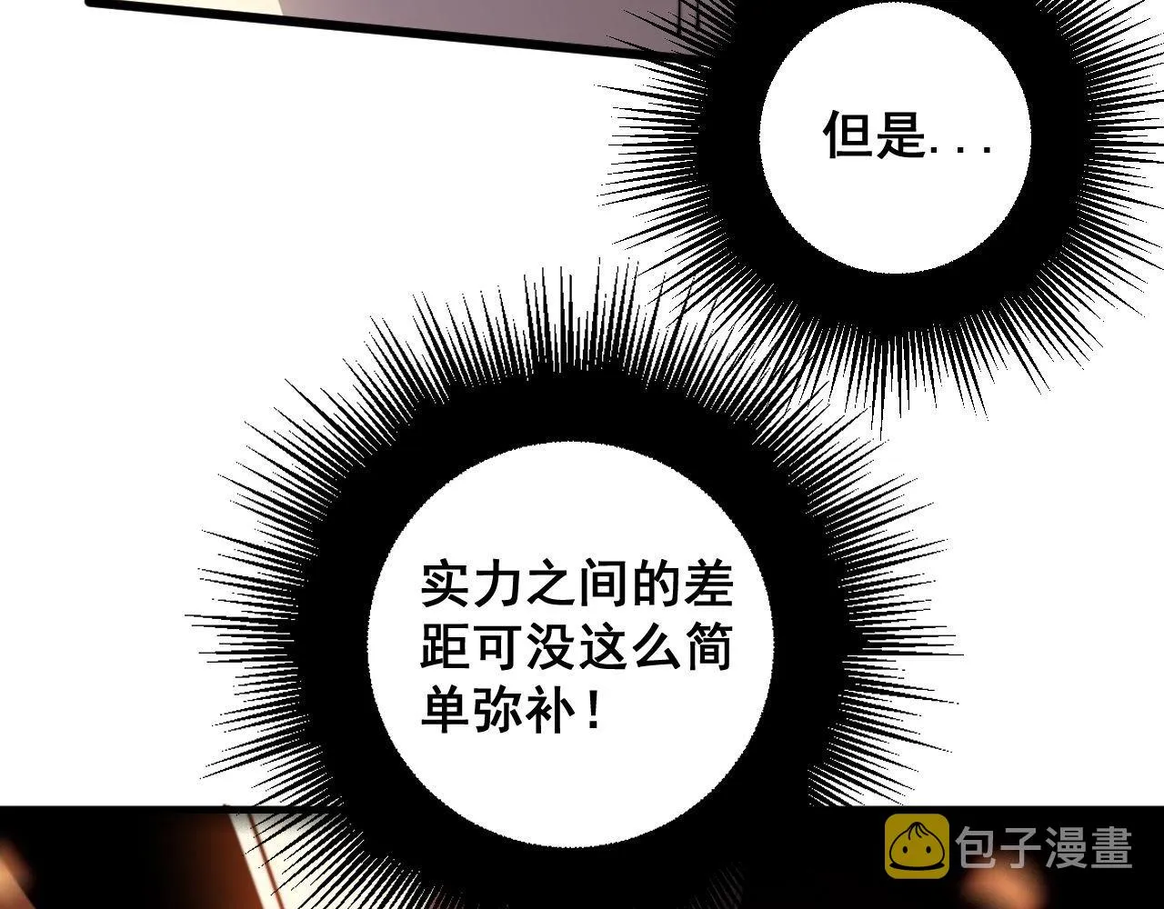 第291话 爆体术？ 第35页