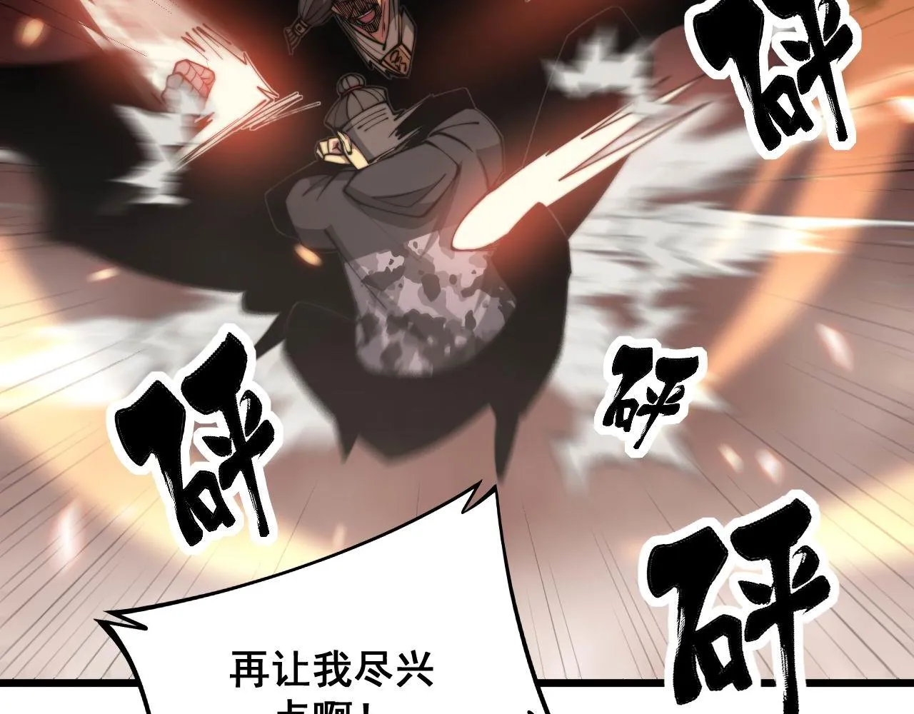 第291话 爆体术？ 第40页