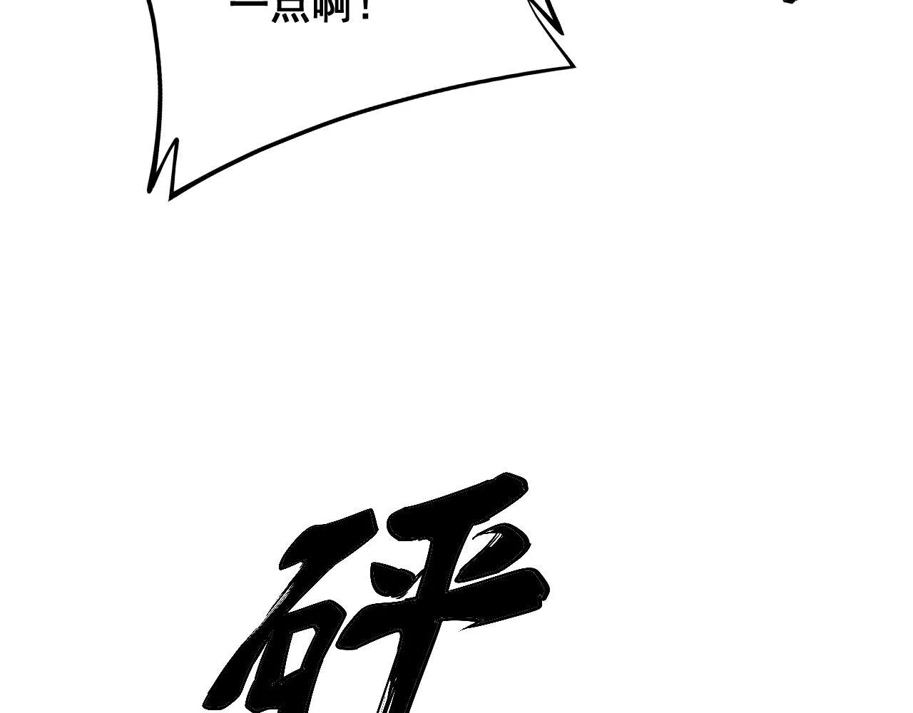 第291话 爆体术？ 第41页