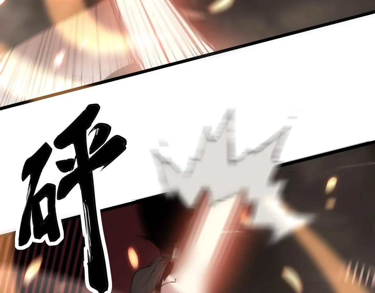 第291话 爆体术？ 第43页