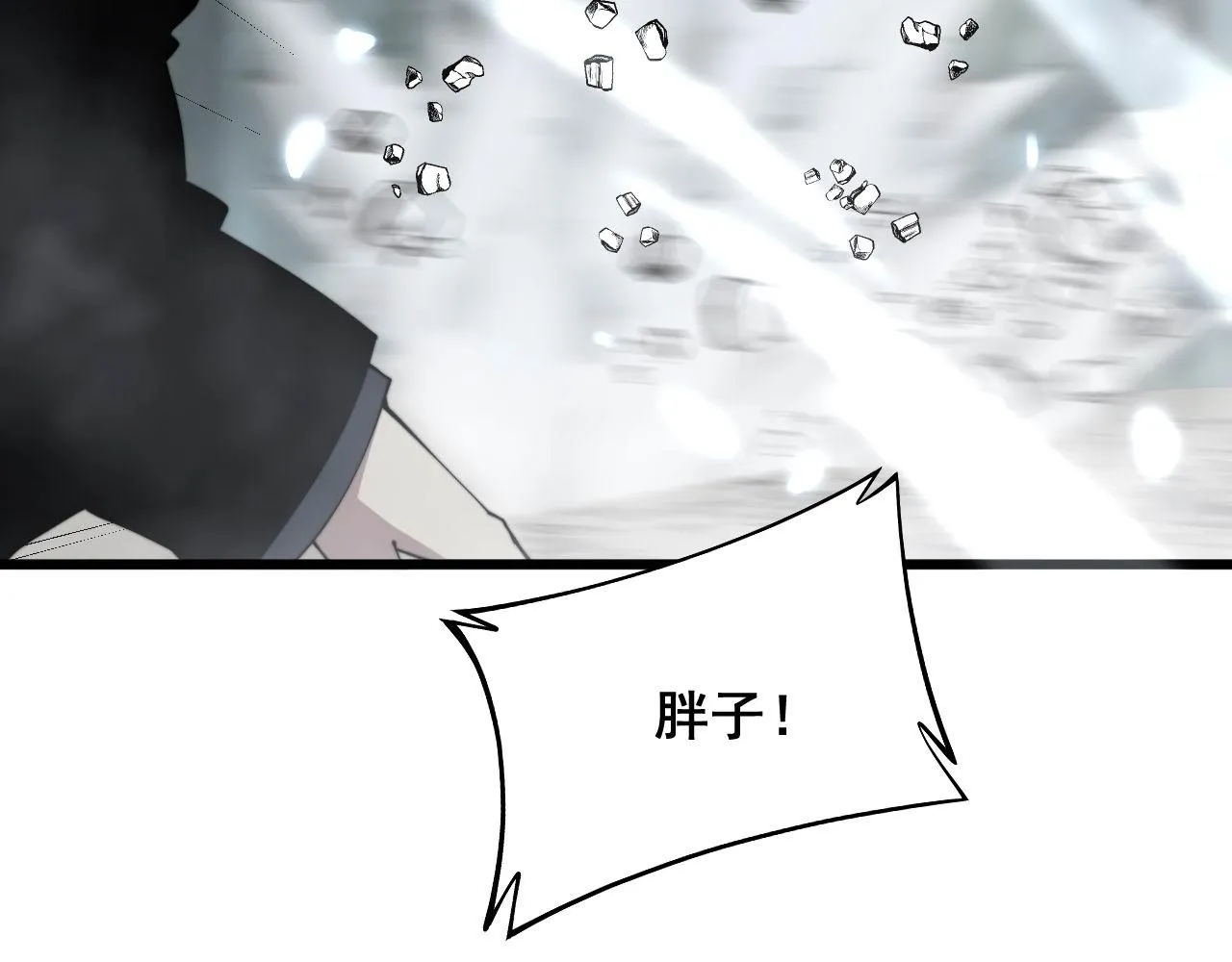 第291话 爆体术？ 第47页