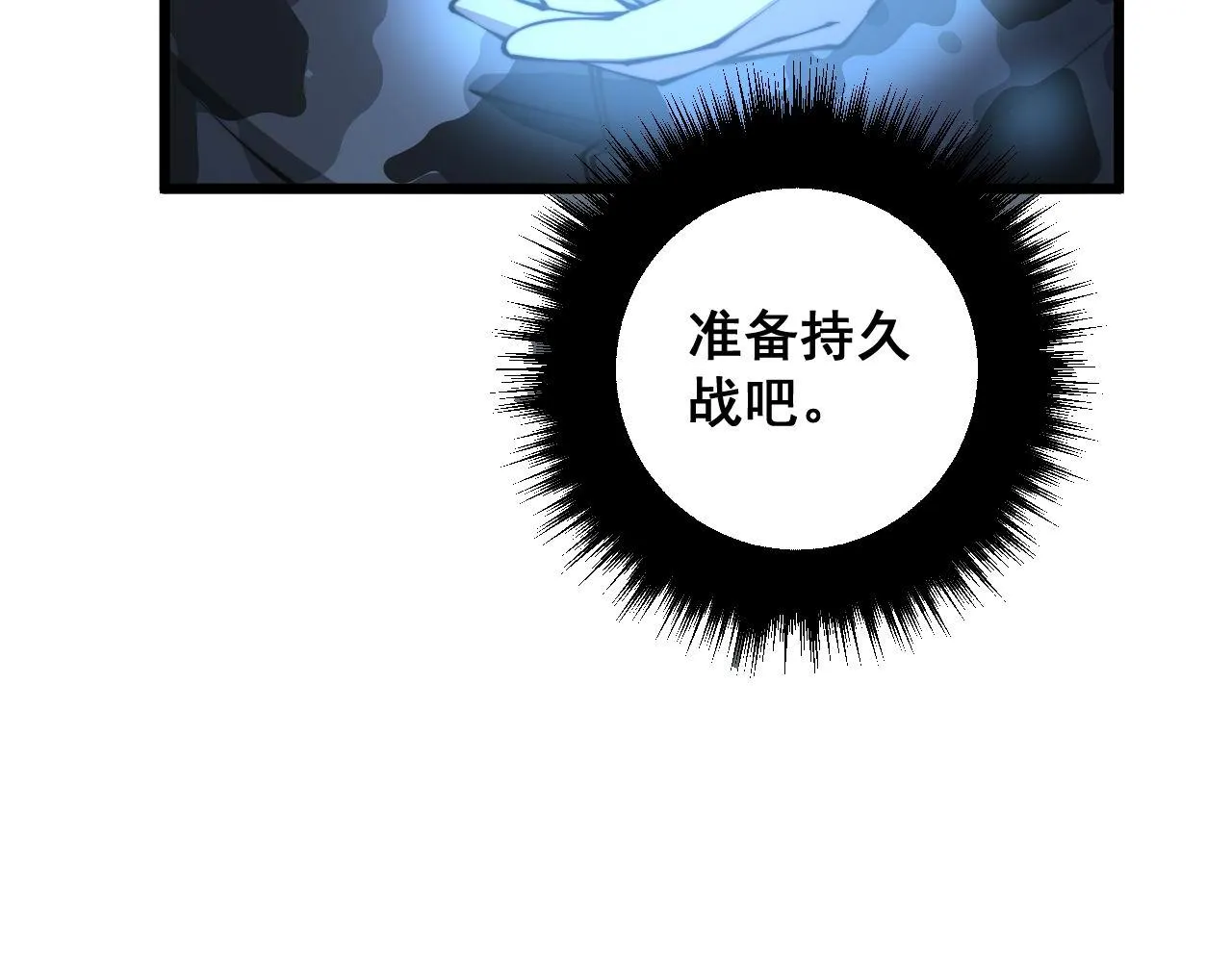 第291话 爆体术？ 第52页