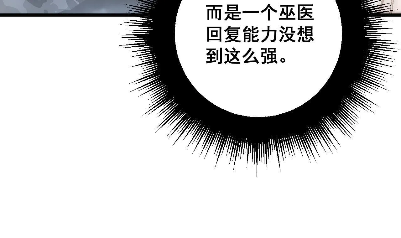 第291话 爆体术？ 第56页