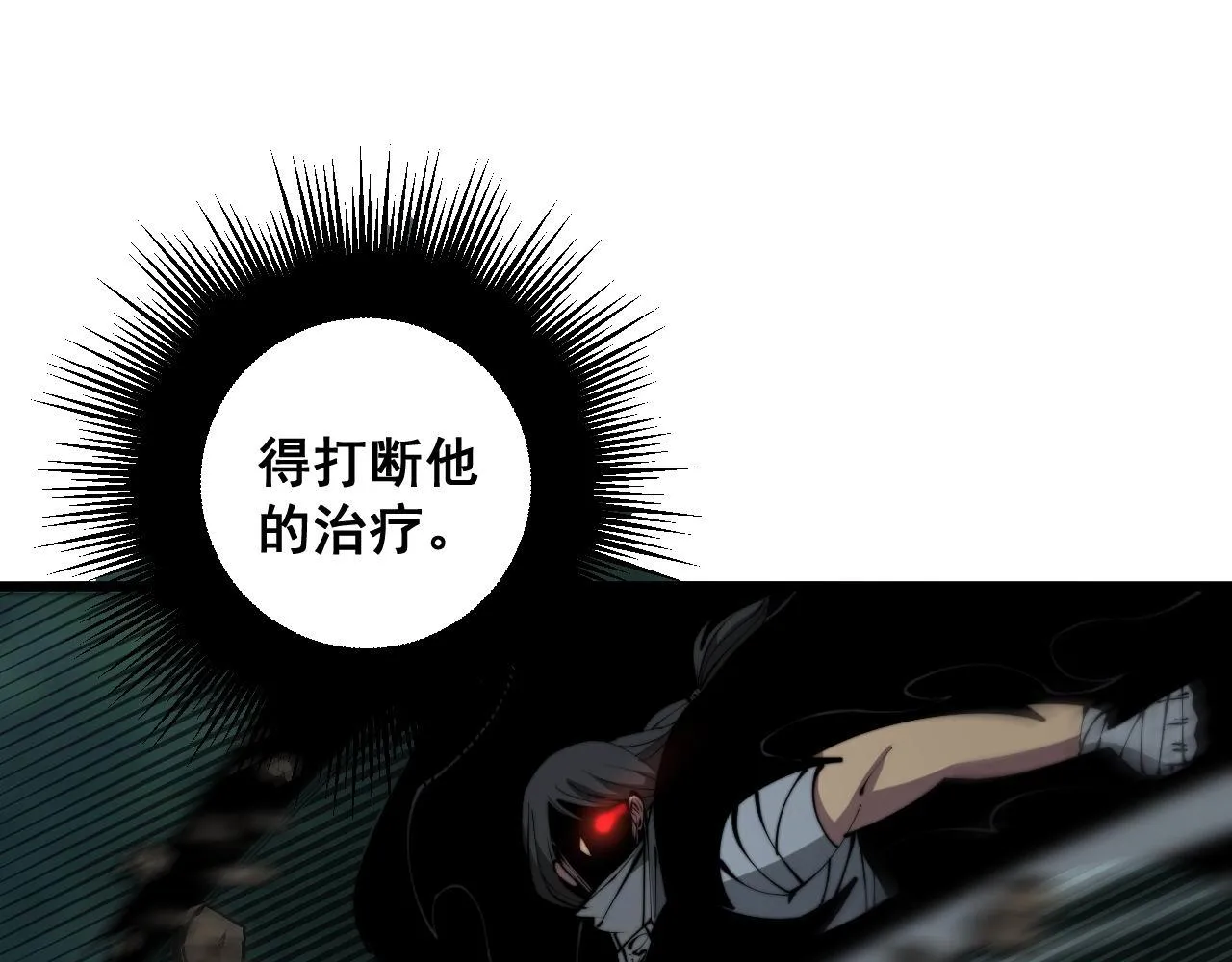 第291话 爆体术？ 第57页