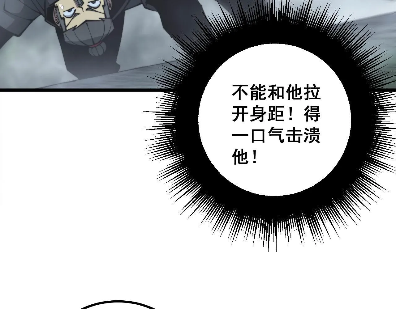 第291话 爆体术？ 第59页