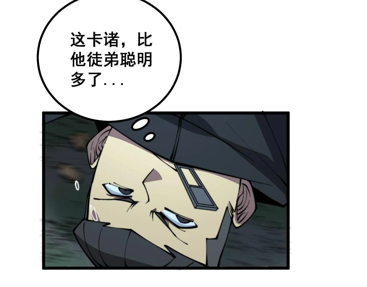 第291话 爆体术？ 第60页