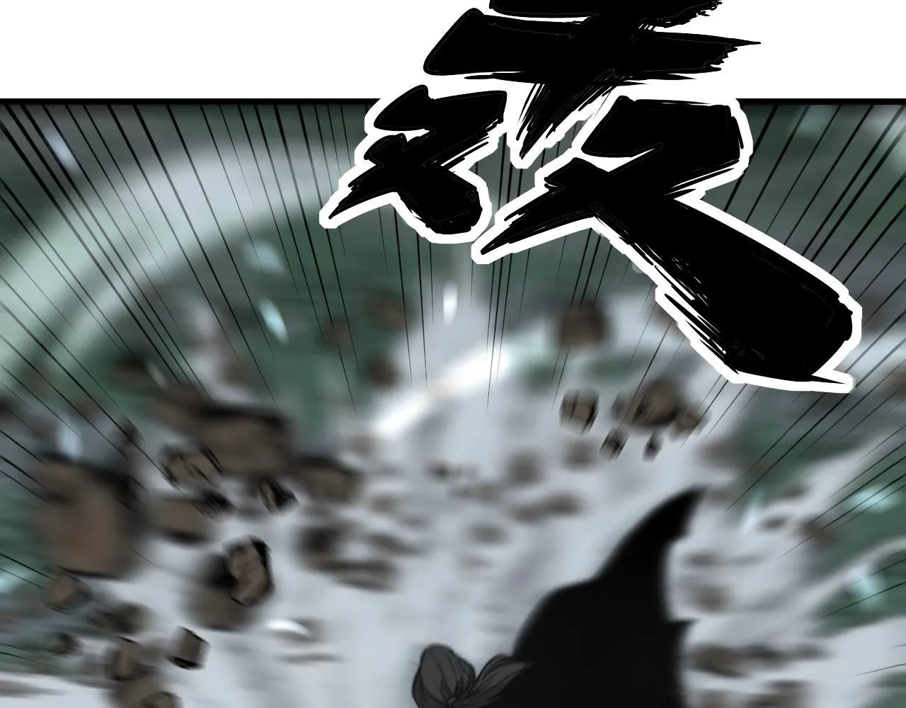 第291话 爆体术？ 第64页