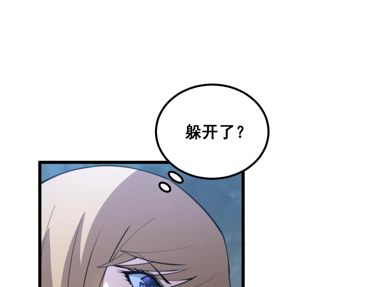 第291话 爆体术？ 第70页