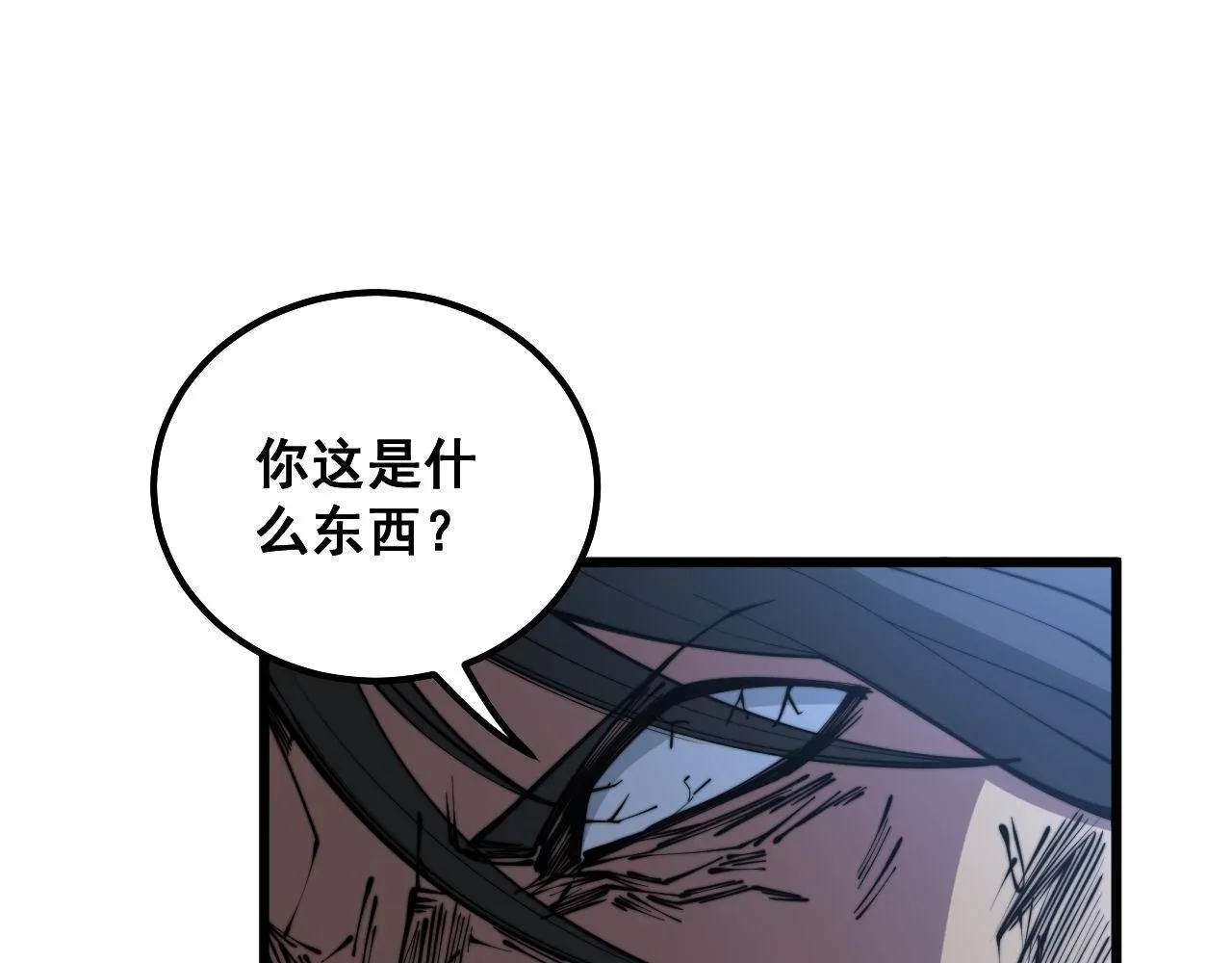 第291话 爆体术？ 第79页