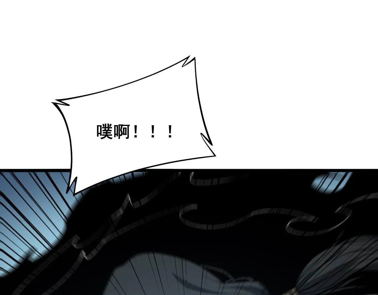 第291话 爆体术？ 第82页