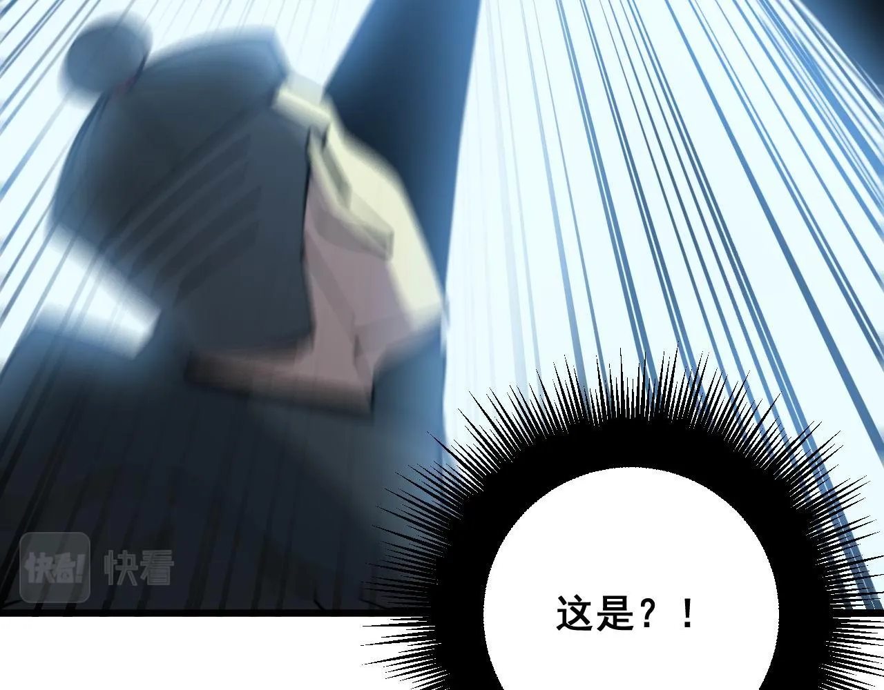 第291话 爆体术？ 第84页