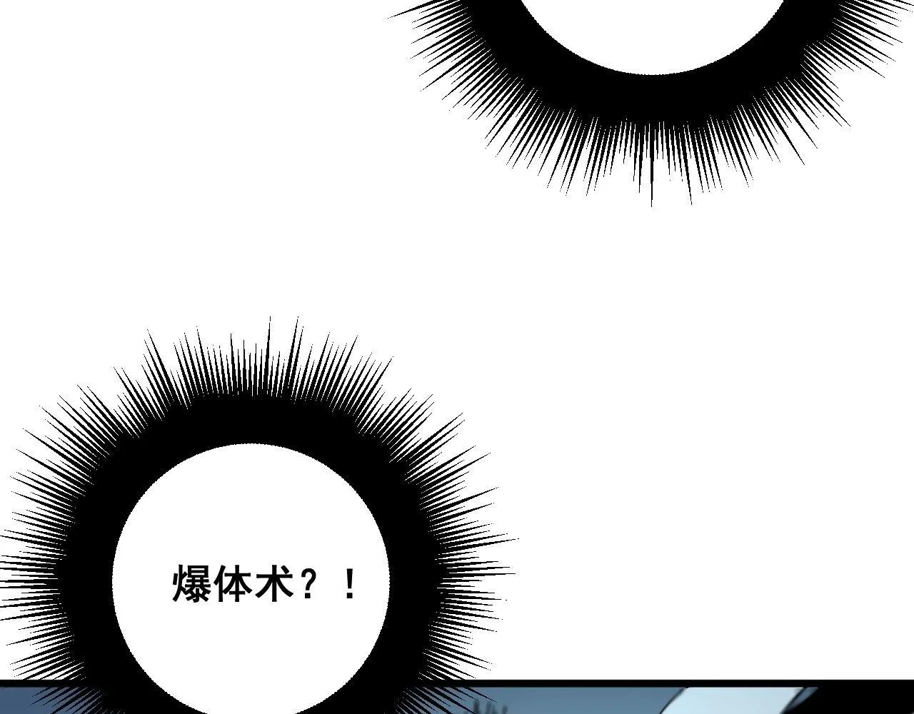 第291话 爆体术？ 第85页