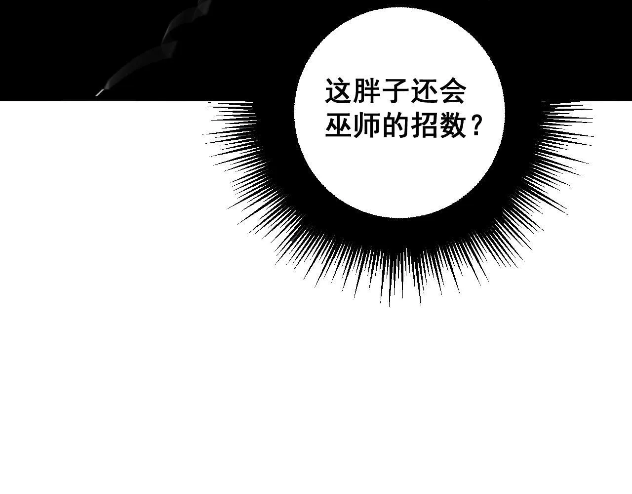 第291话 爆体术？ 第87页