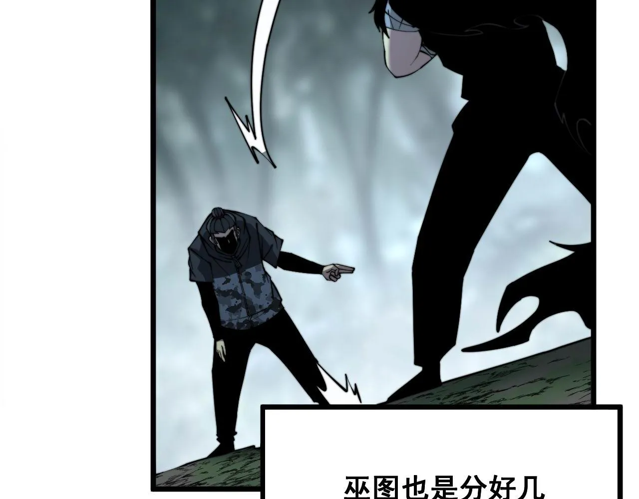 第291话 爆体术？ 第89页