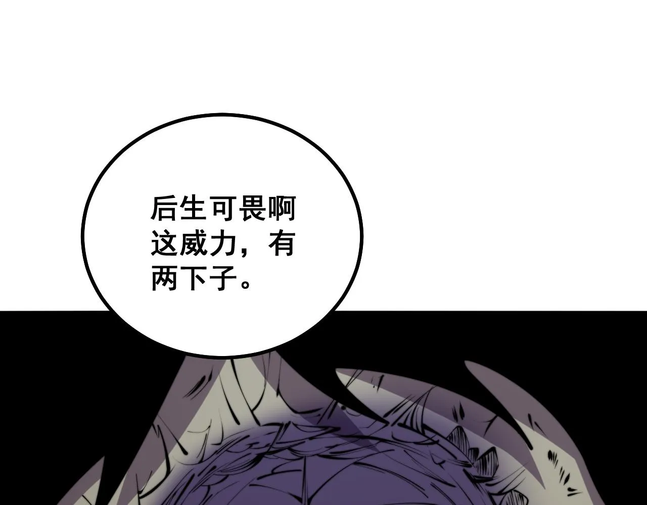 第291话 爆体术？ 第91页