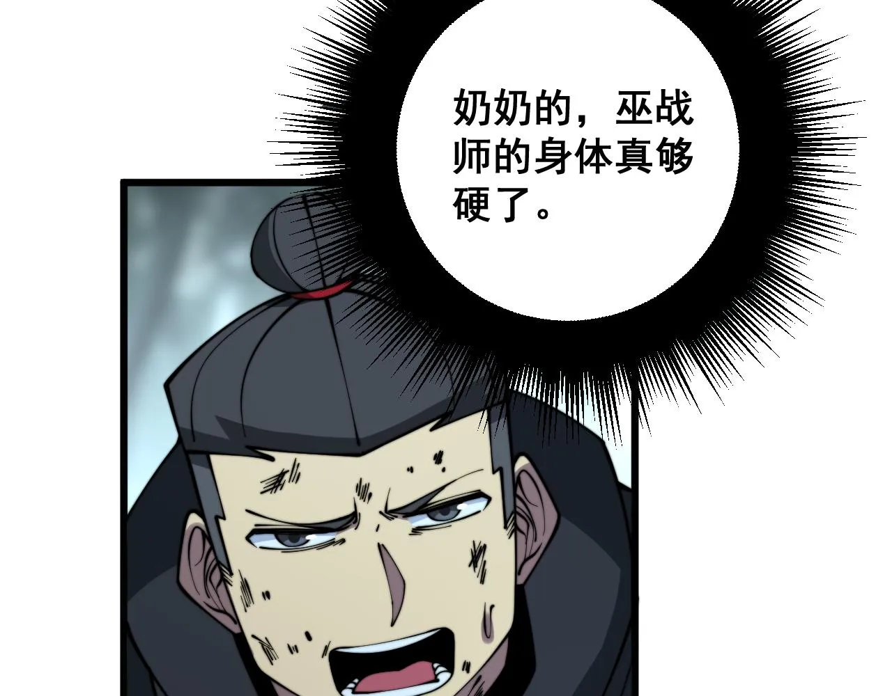 第291话 爆体术？ 第93页