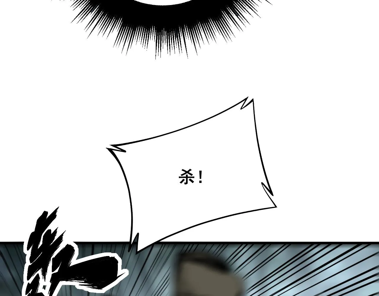 第291话 爆体术？ 第95页