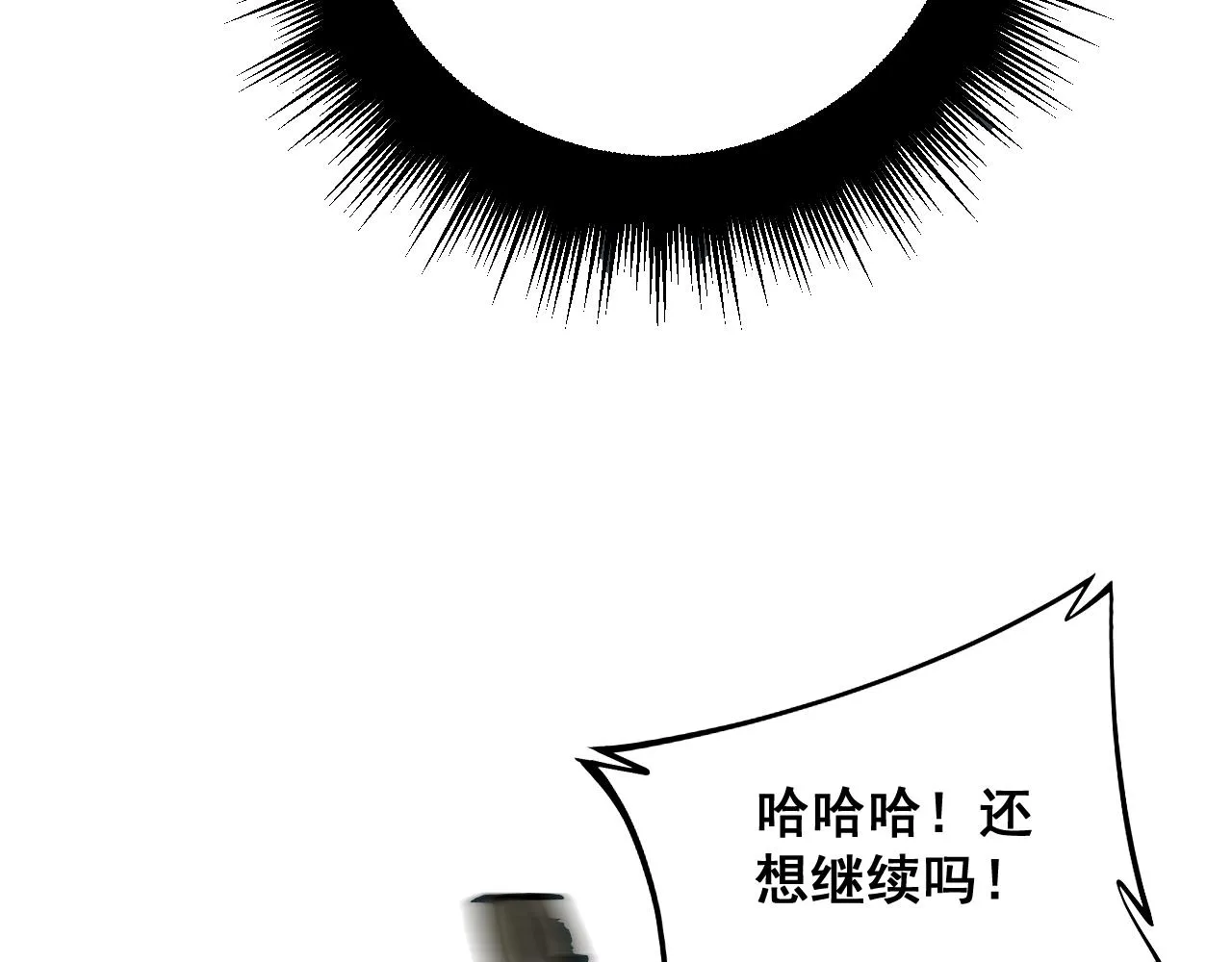 第291话 爆体术？ 第98页