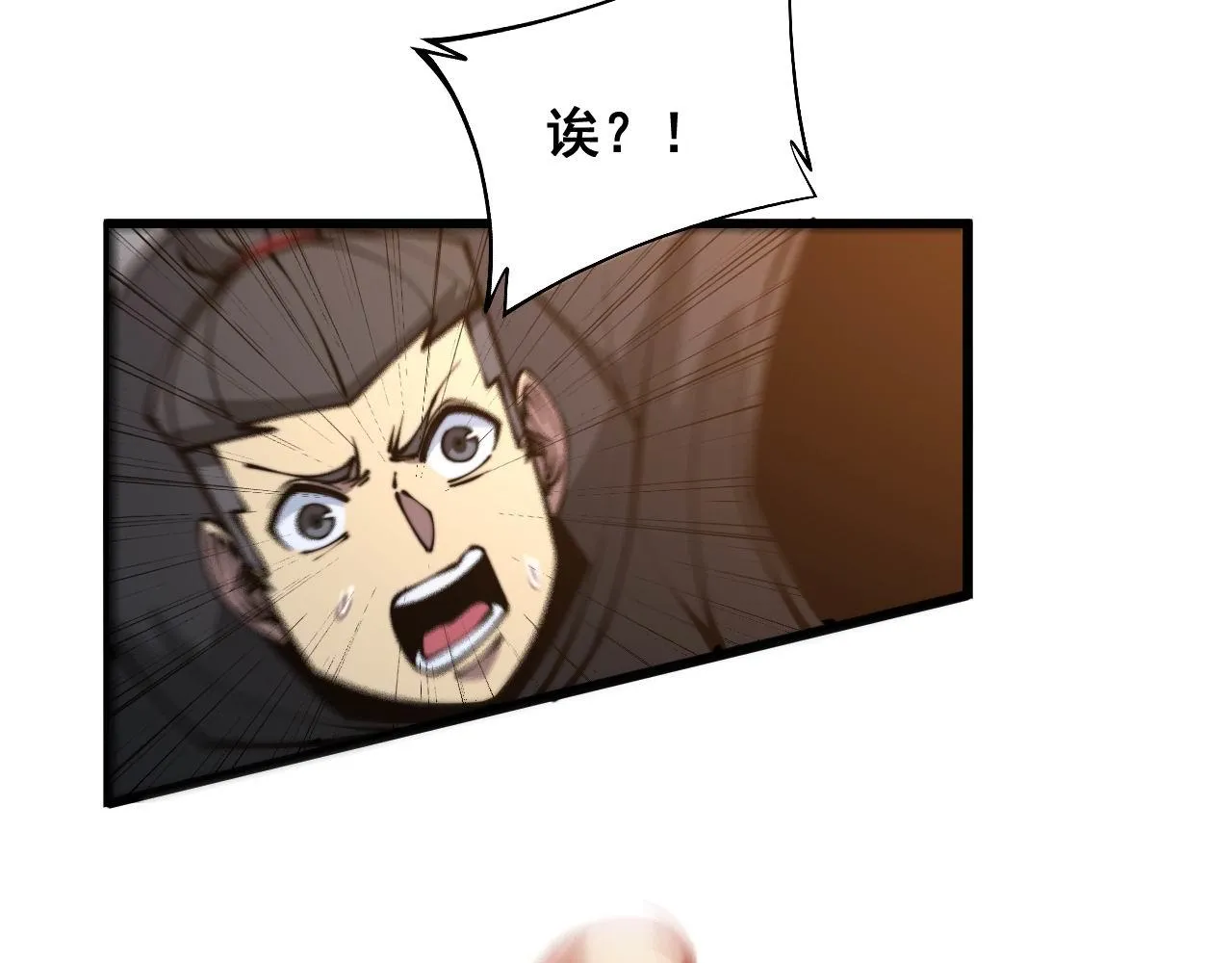 第291话 爆体术？ 第105页
