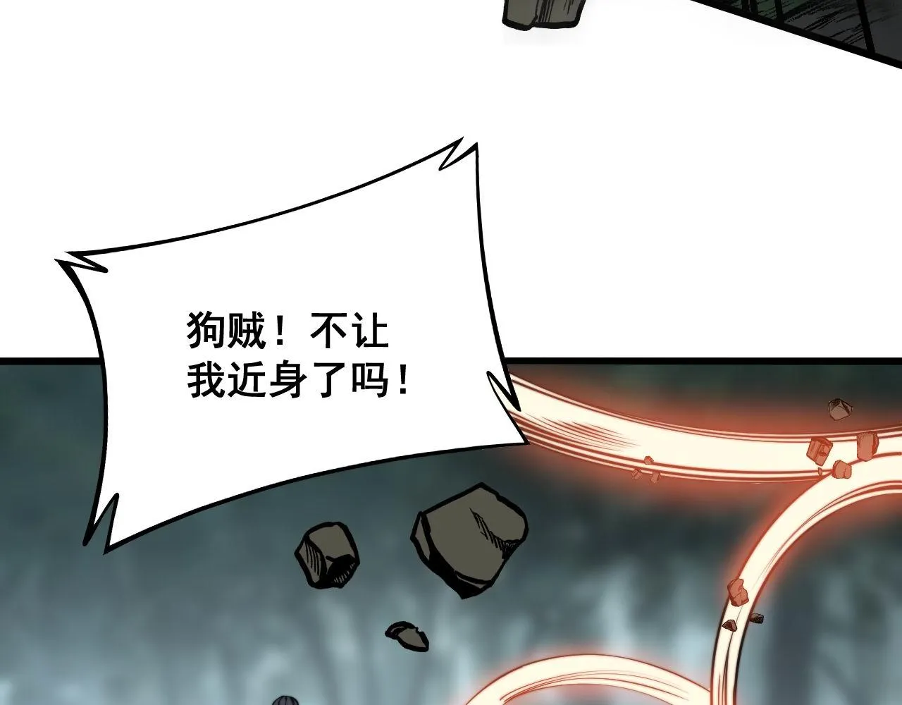 第291话 爆体术？ 第109页