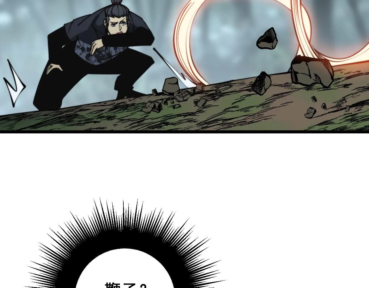第291话 爆体术？ 第110页