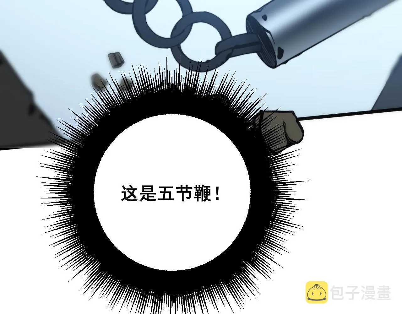 第291话 爆体术？ 第112页