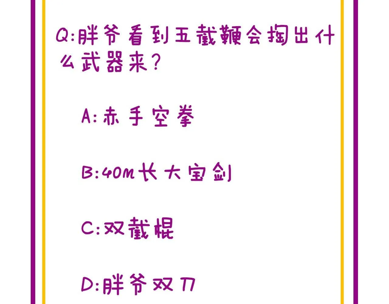 第291话 爆体术？ 第117页