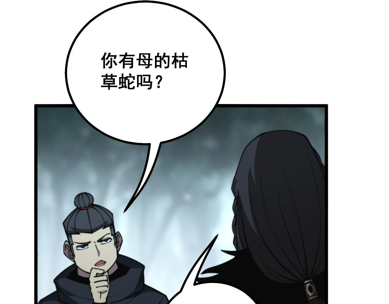 第290话 冲锋陷阵 第10页