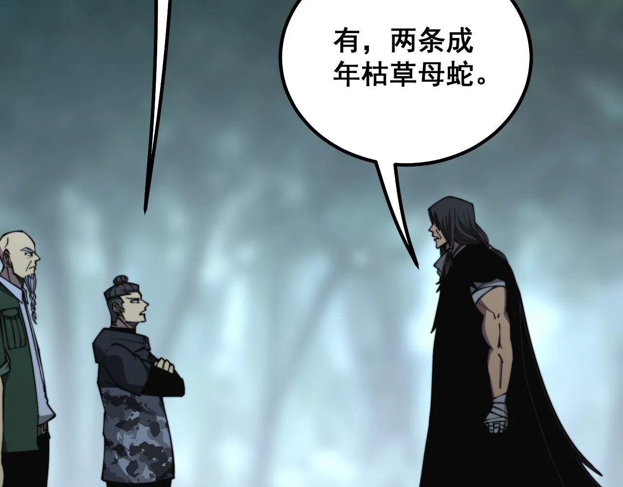 第290话 冲锋陷阵 第12页