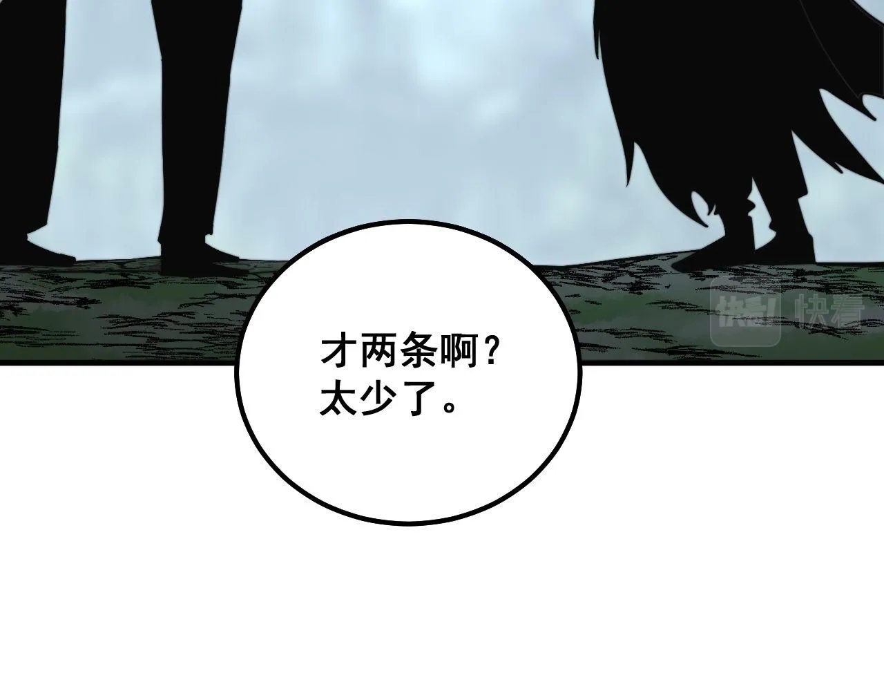 第290话 冲锋陷阵 第13页