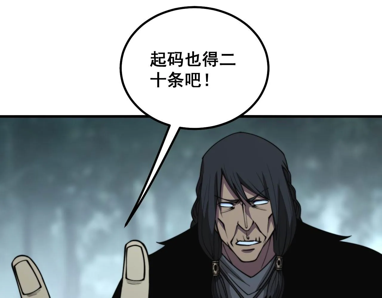 第290话 冲锋陷阵 第14页