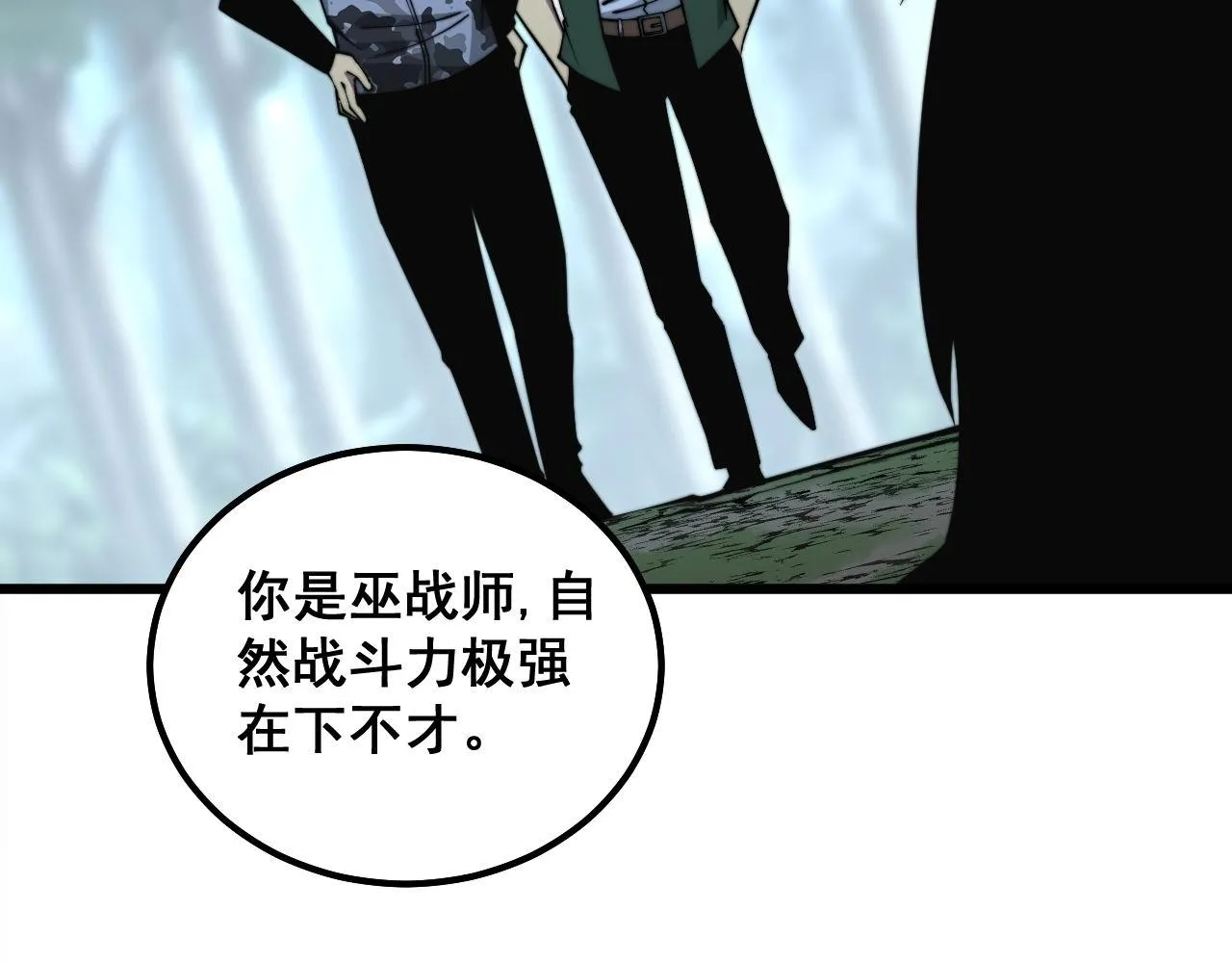 第290话 冲锋陷阵 第21页