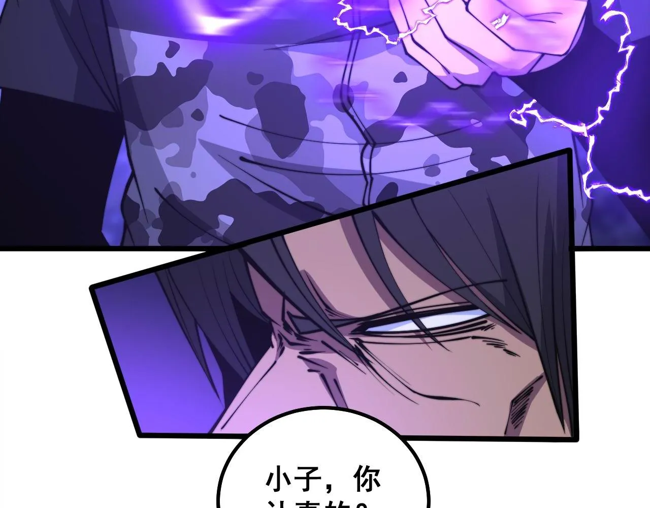 第290话 冲锋陷阵 第24页