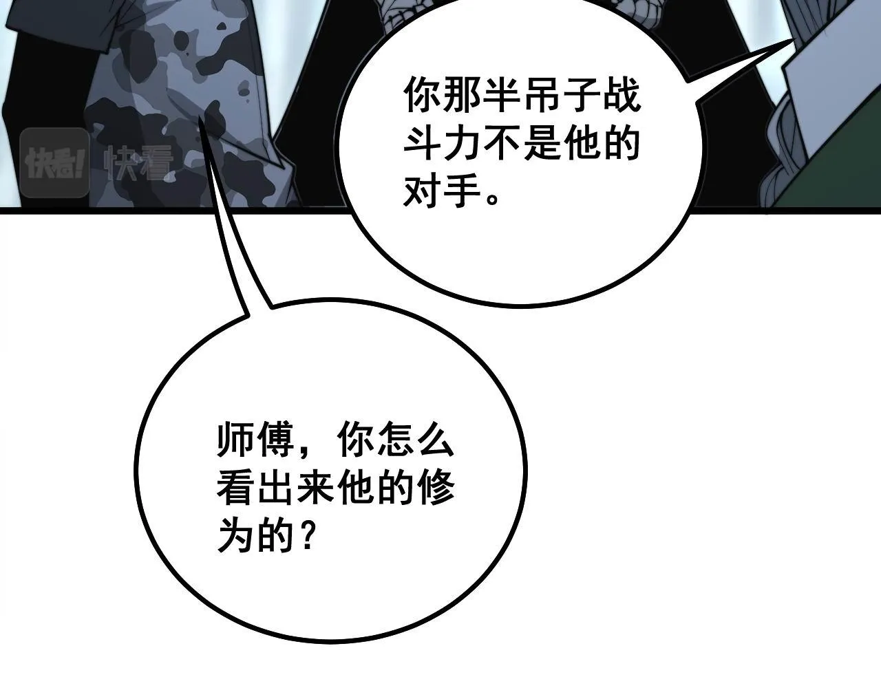 第290话 冲锋陷阵 第27页
