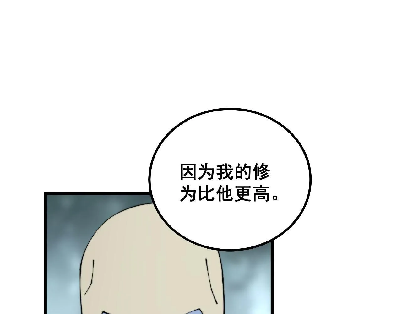 第290话 冲锋陷阵 第29页