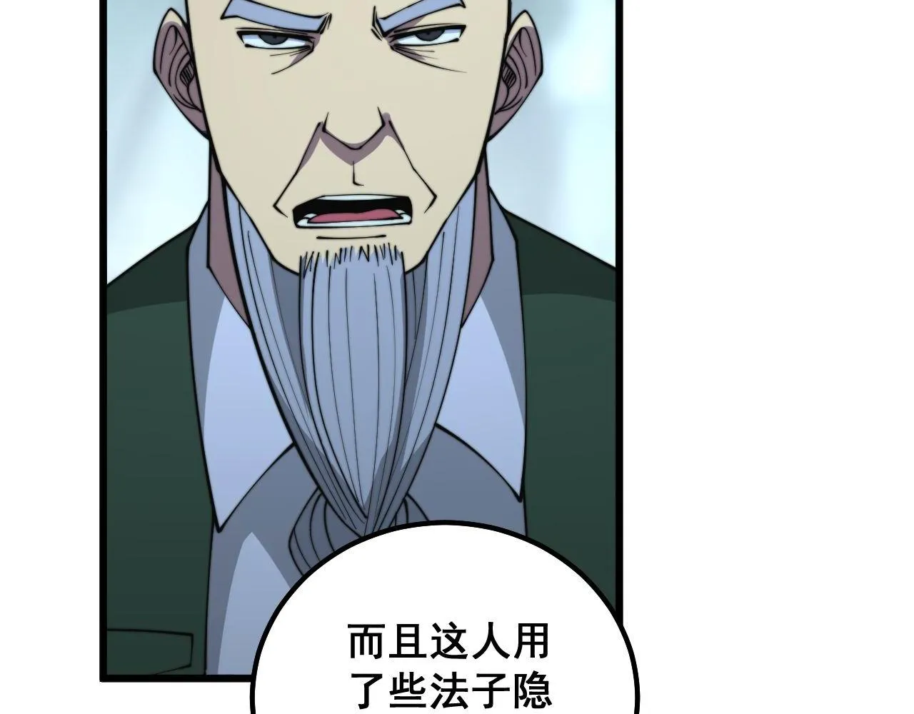 第290话 冲锋陷阵 第30页