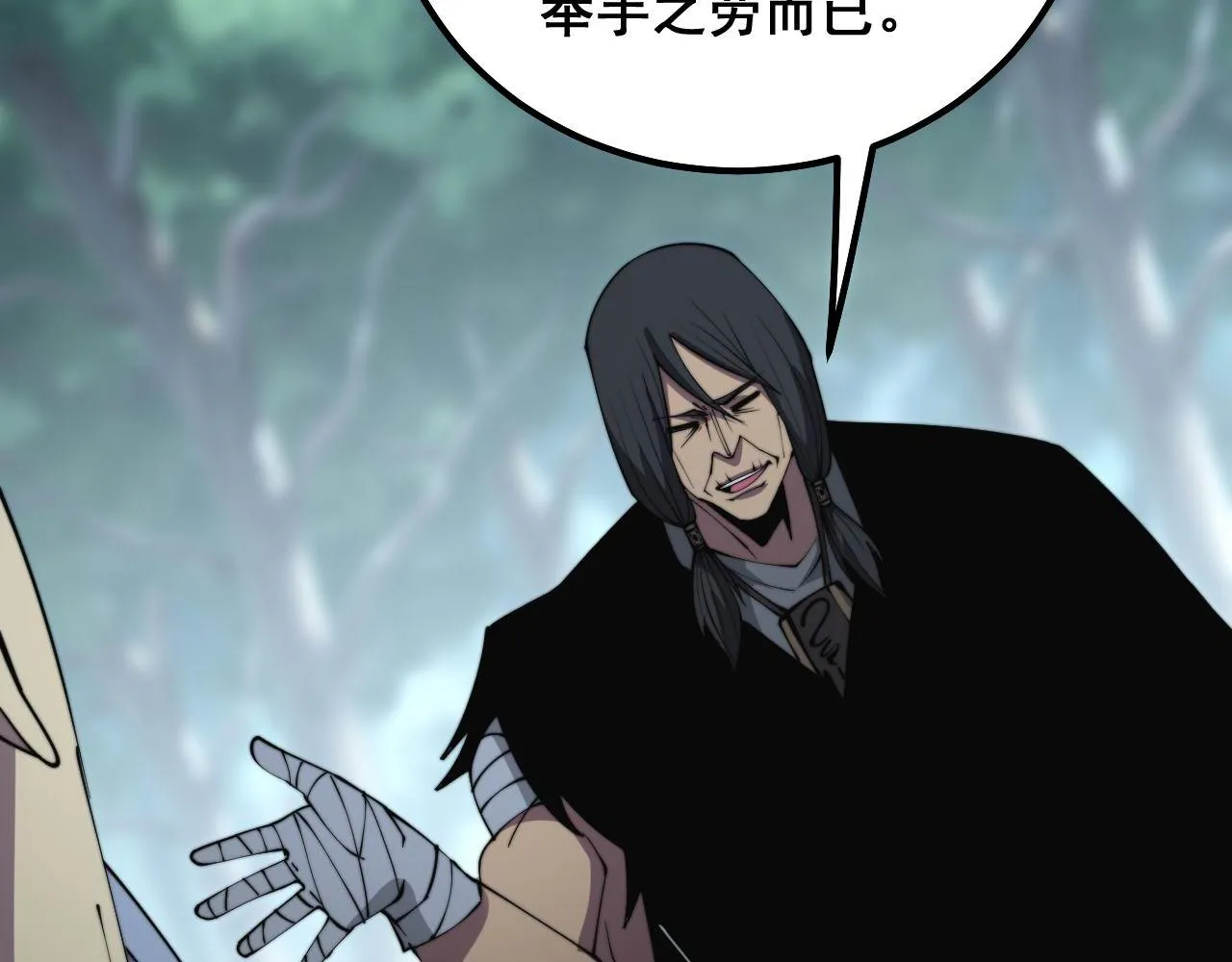 第290话 冲锋陷阵 第32页
