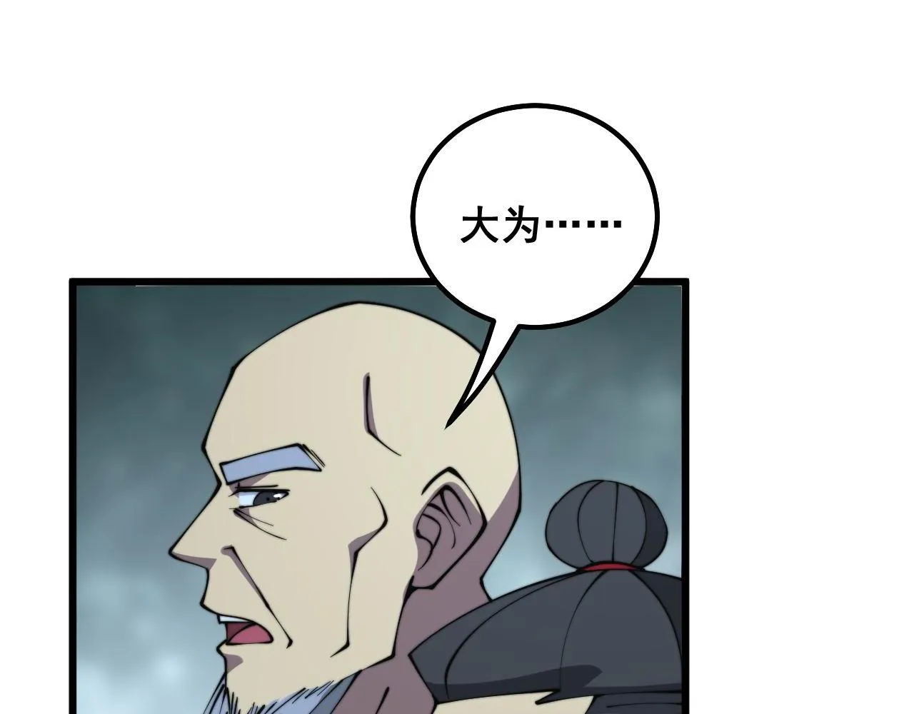 第290话 冲锋陷阵 第34页