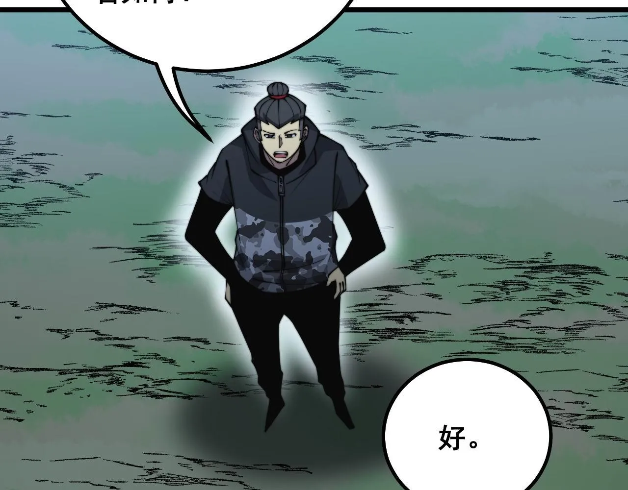 第290话 冲锋陷阵 第37页