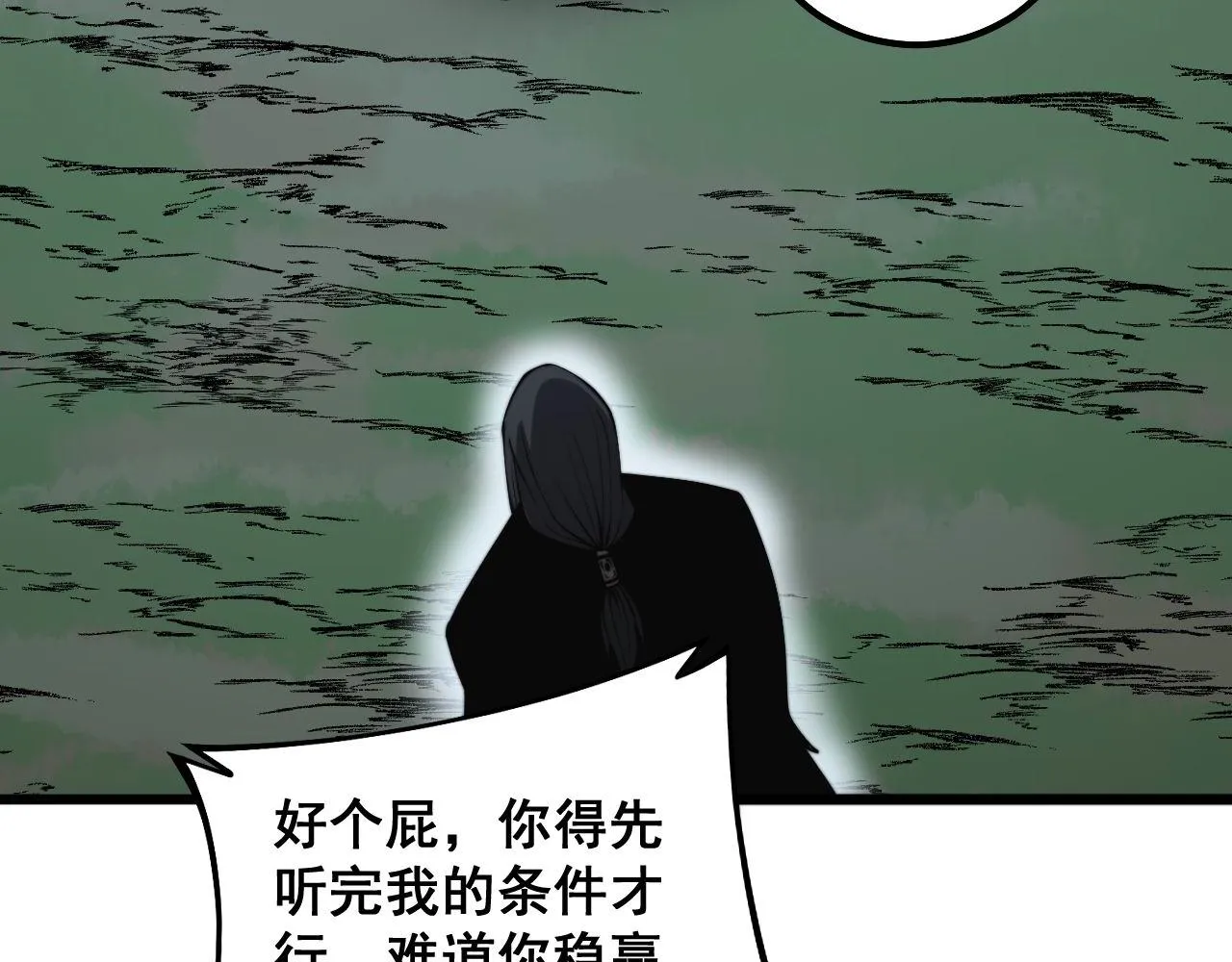 第290话 冲锋陷阵 第38页