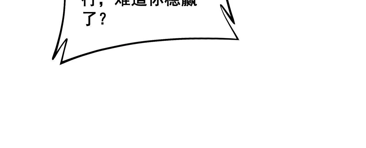 第290话 冲锋陷阵 第39页