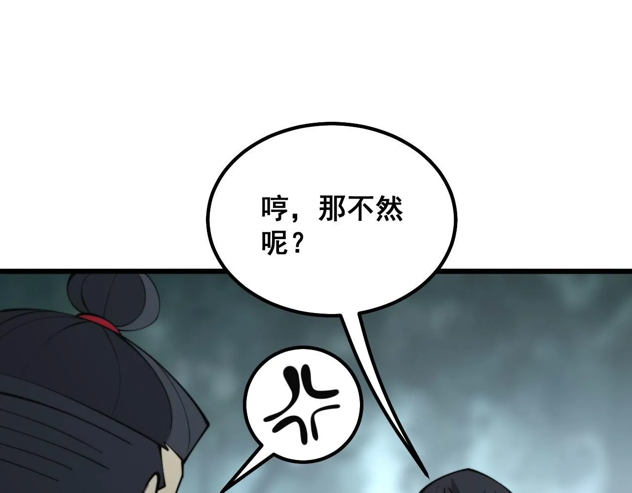 第290话 冲锋陷阵 第40页