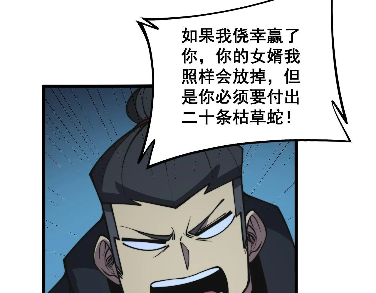 第290话 冲锋陷阵 第42页