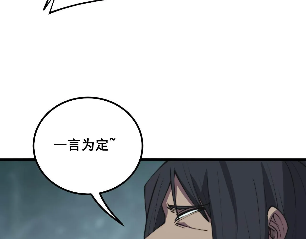第290话 冲锋陷阵 第44页