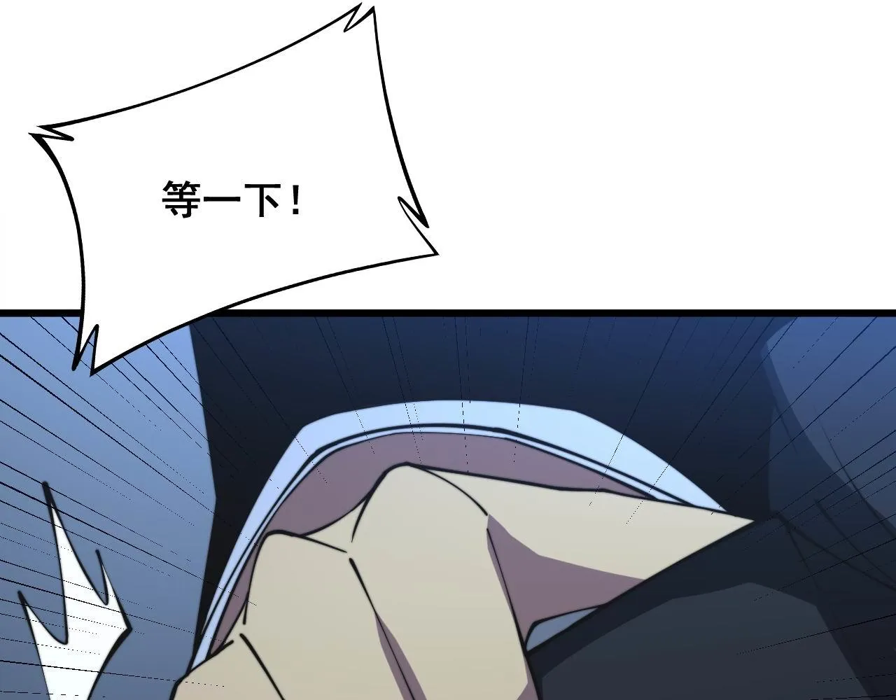 第290话 冲锋陷阵 第46页