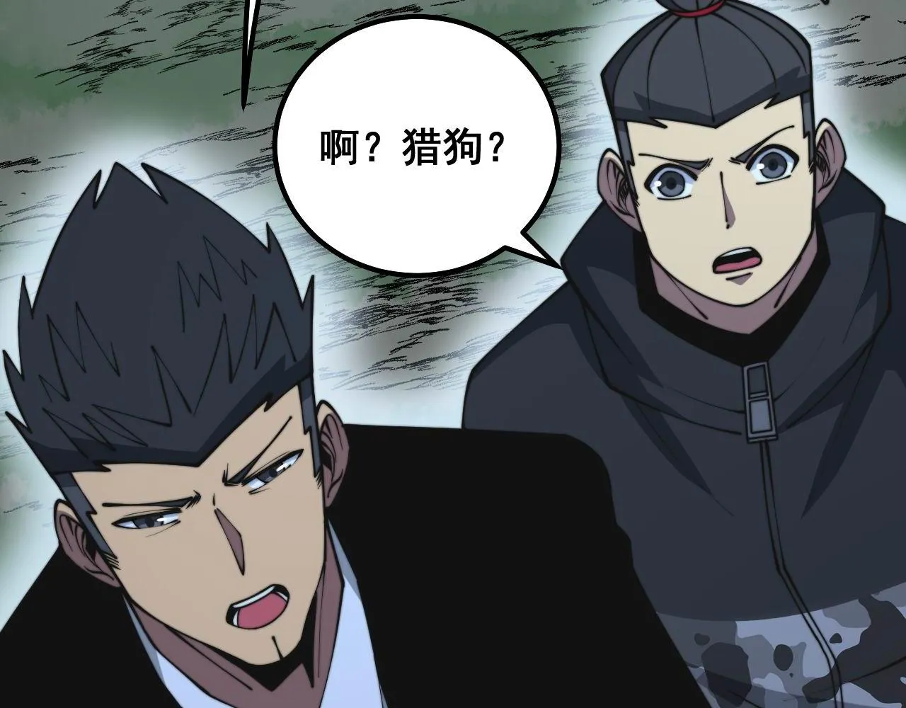 第290话 冲锋陷阵 第49页