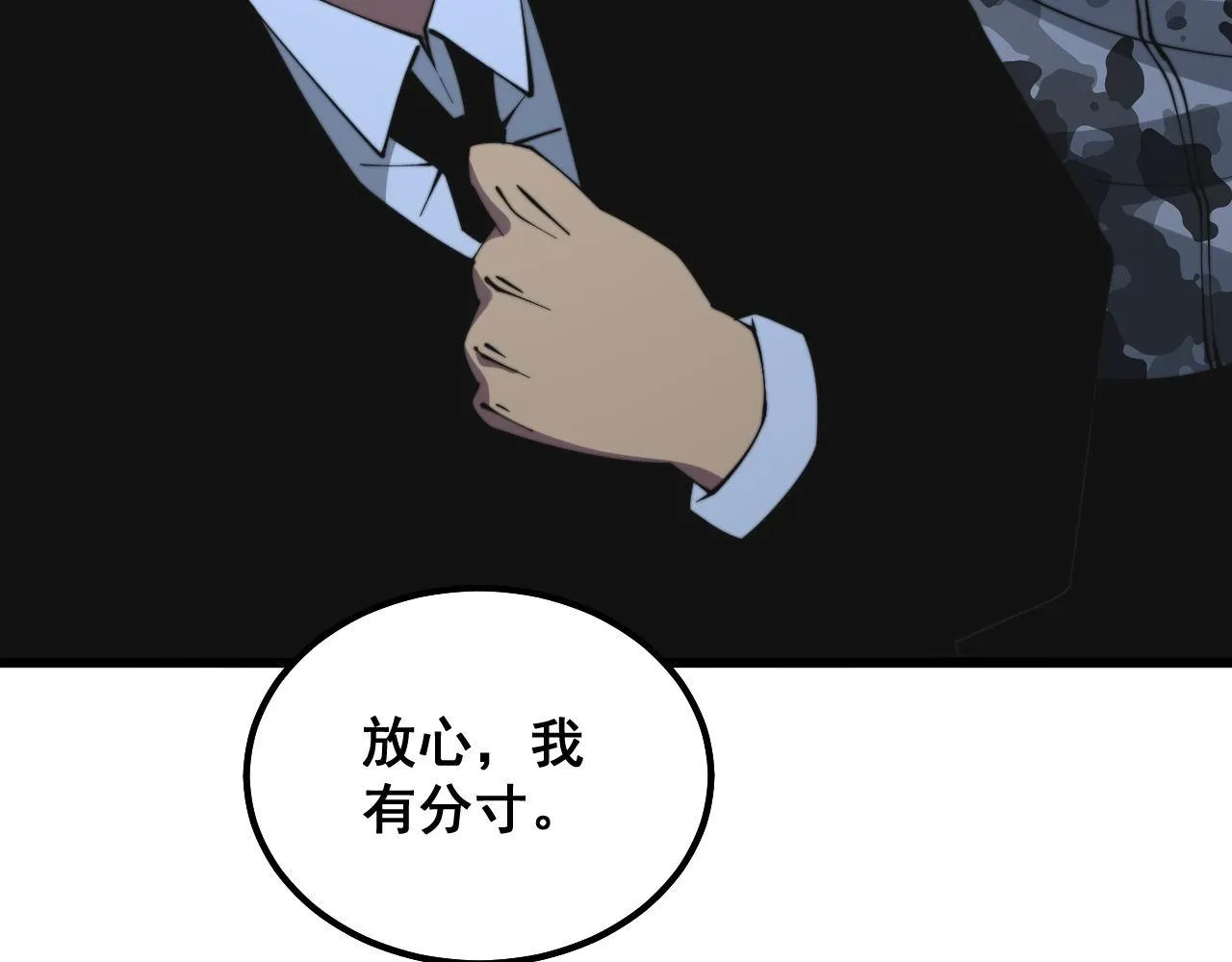 第290话 冲锋陷阵 第50页