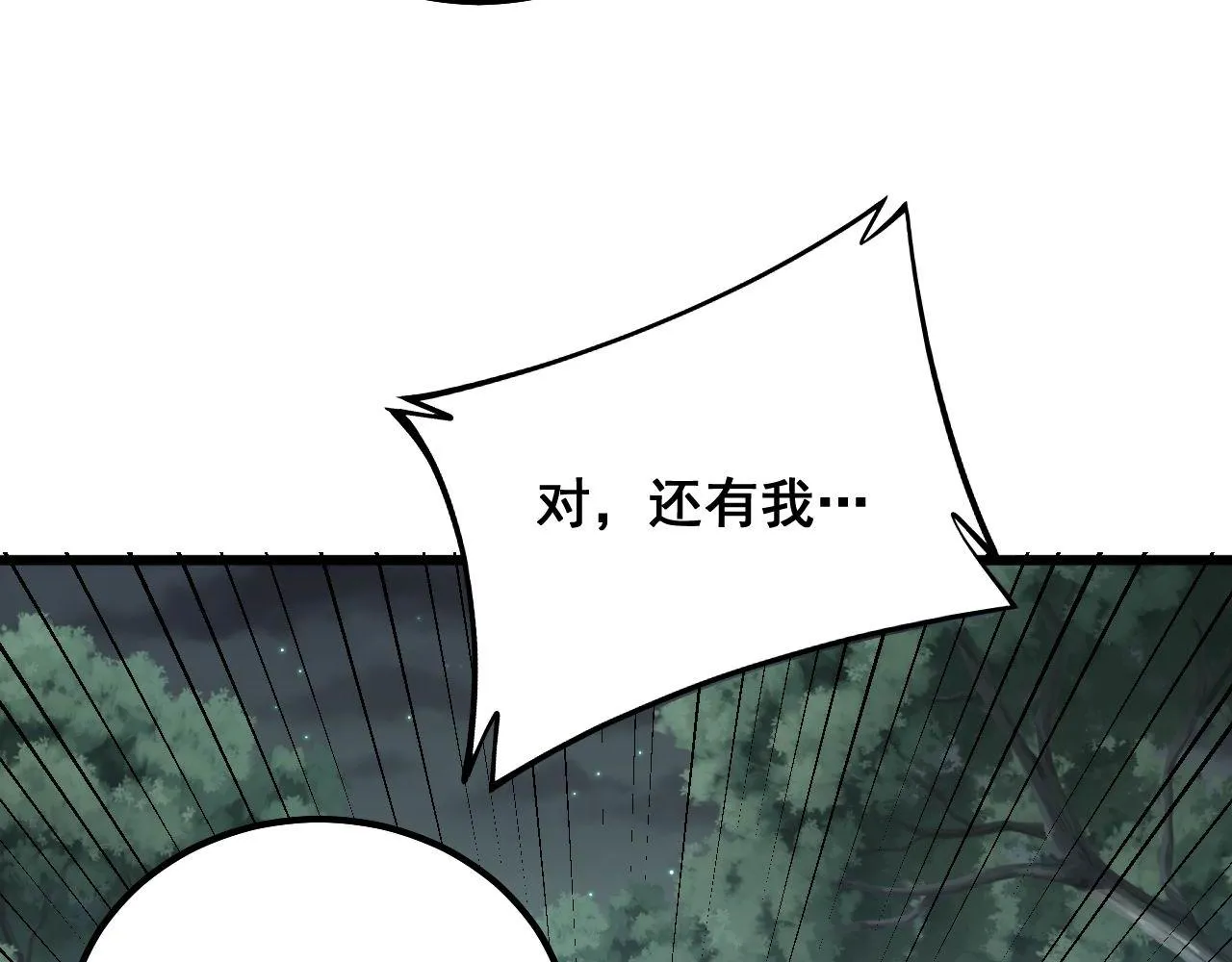 第290话 冲锋陷阵 第51页