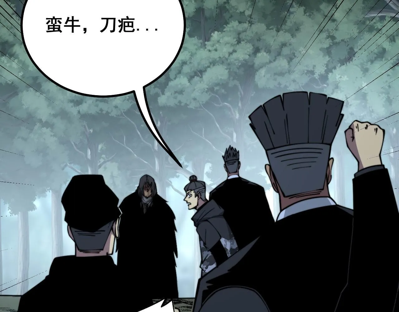 第290话 冲锋陷阵 第52页