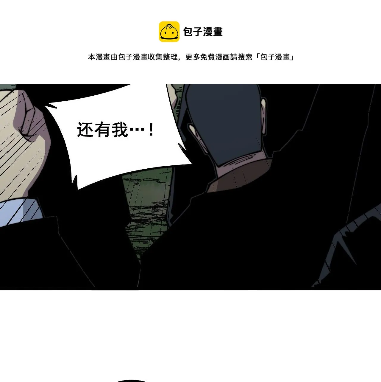 第290话 冲锋陷阵 第53页